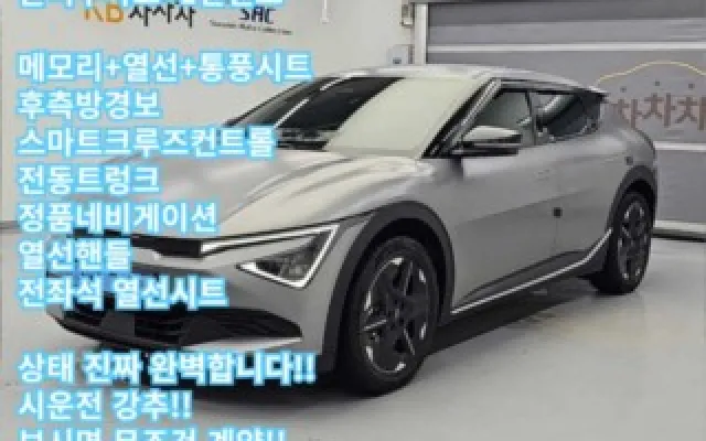 인천믿을수있는중고자동차 더 뉴 EV6 롱레인지 2WD 매물 사진 2 - 2024/08 85,330km